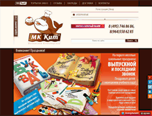 Tablet Screenshot of mkkit.ru